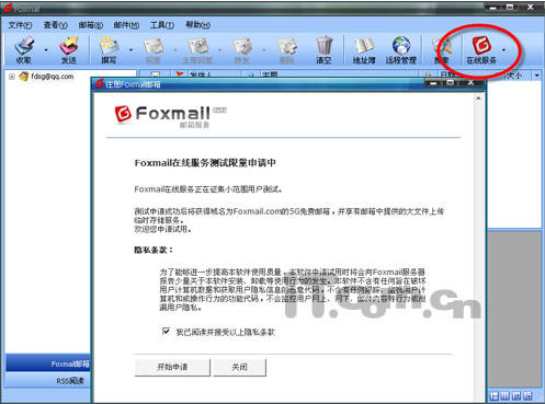 Foxmailҳġתվ 1Gļ