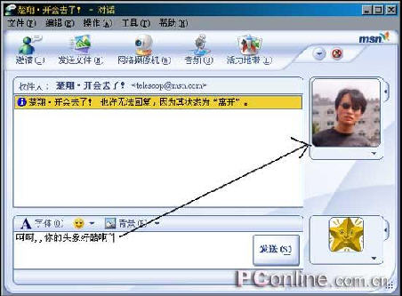 MSN Msgһ