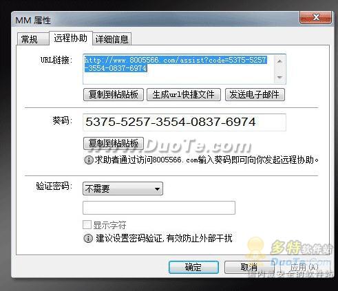向日葵远程控制
