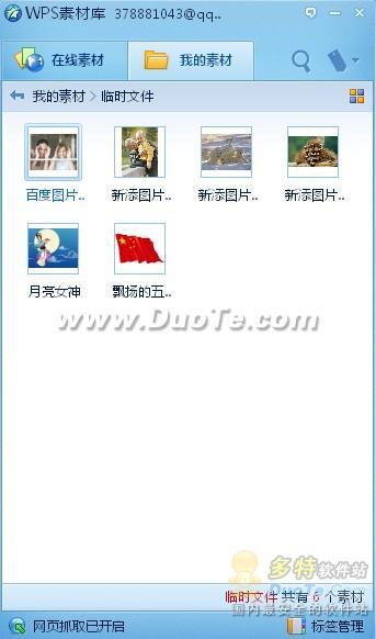 WPS Office 2012ز ΪHOLDס