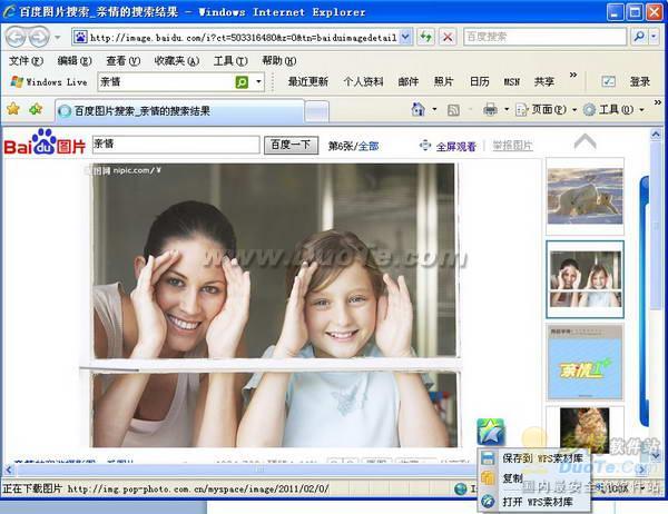WPS Office 2012ز ΪHOLDס