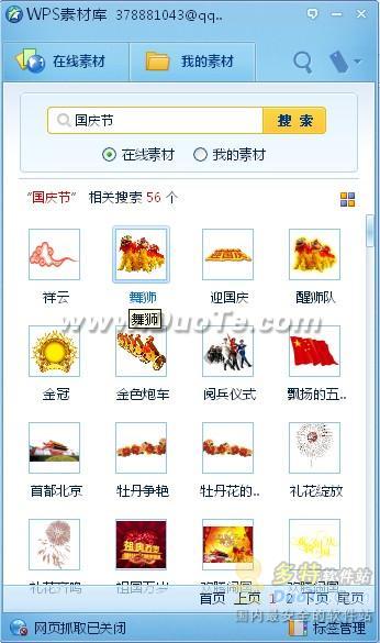 WPS Office 2012ز ΪHOLDס