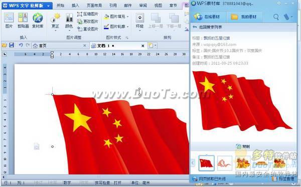 WPS Office 2012ز ΪHOLDס