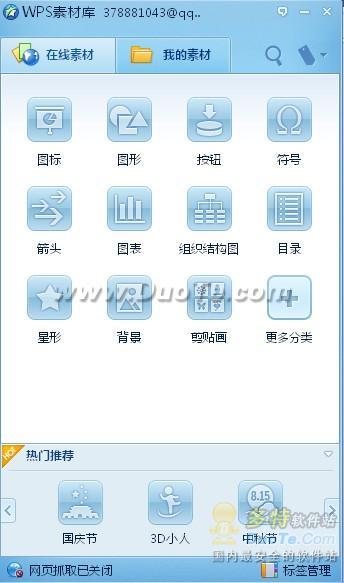 WPS Office 2012ز ΪHOLDס