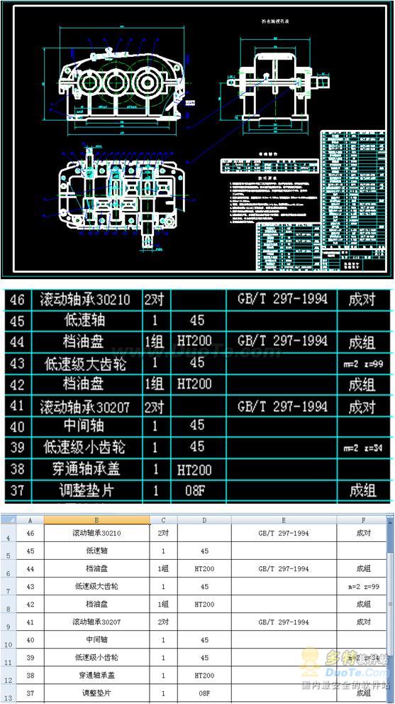 浩辰CAD