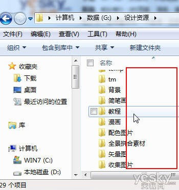 ΪWin7Դļѡѡ