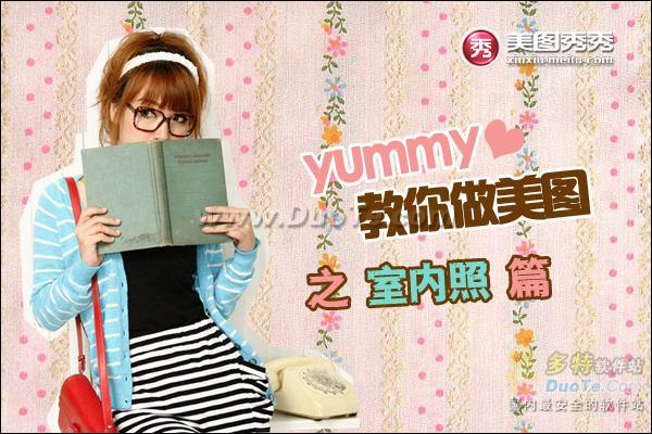 YUMMYͼ֮ƪ