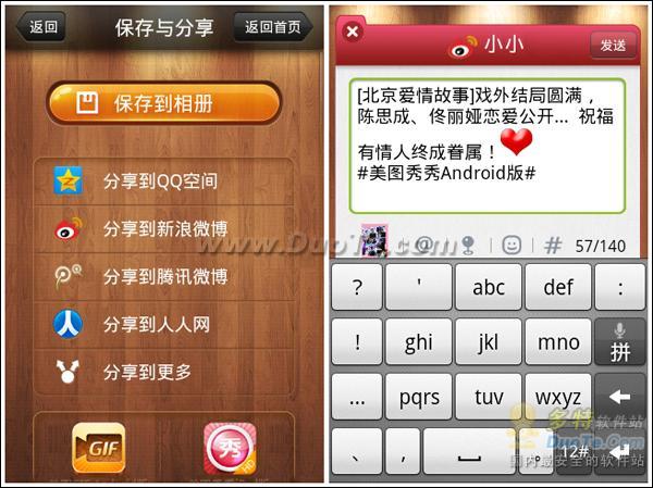 ͼAndroidv1.4.5 ŻƴͼŰ㱱