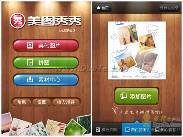 ͼAndroidv1.4.5 ŻƴͼŰ㱱
