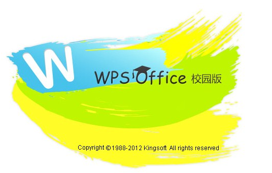 WPS 2012У԰淢 