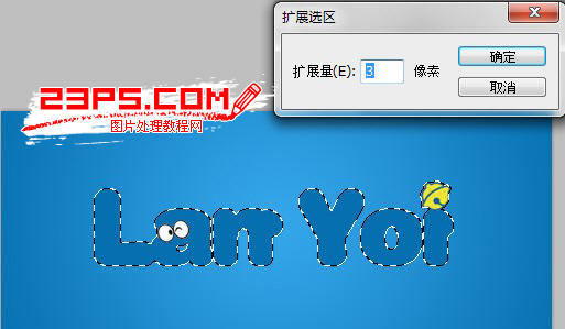 photoshop文字特效教程-可爱多啦A梦卡通文字