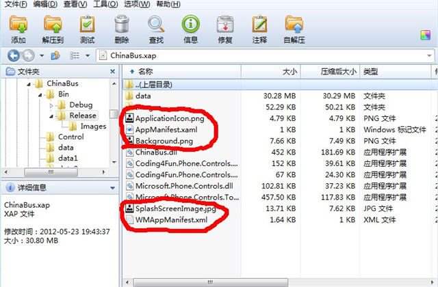 ޸WP7XAPװ