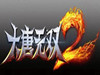 ˫2׬Ǯ 800