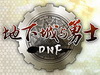 DNF80į