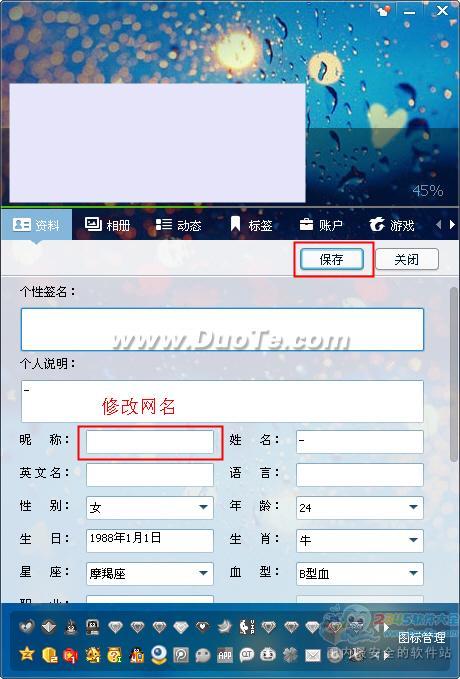 QQ2013޸ķ
