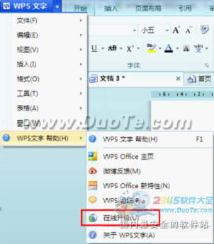 ȫǿ 㡰ϲɡWPS Office 2012