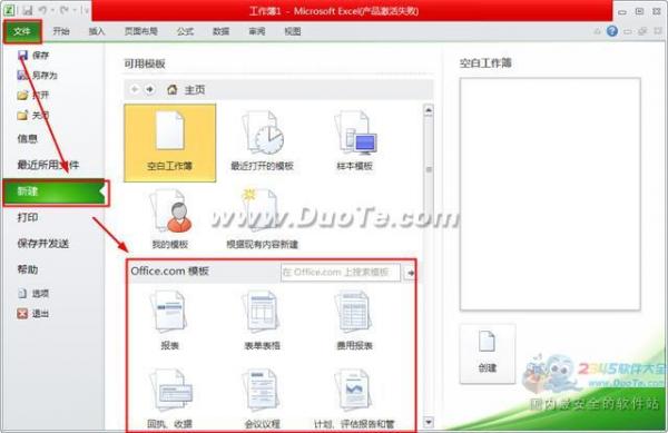 excel2010ôģ½ĵ