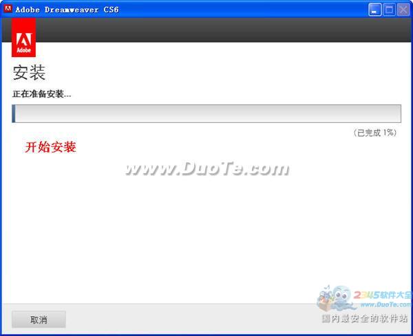 Adobe Dreamweaver CS6װ
