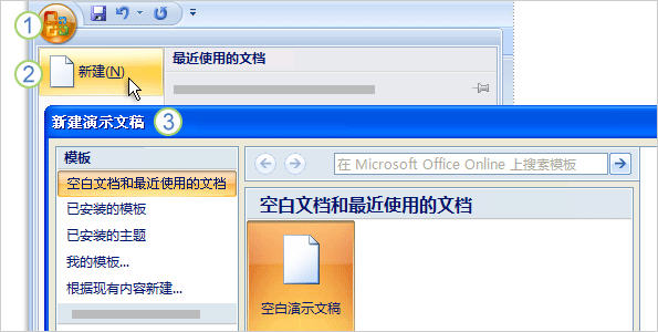 PowerPoint2007½ʾĸ壿