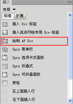 DreamweaverAP Div