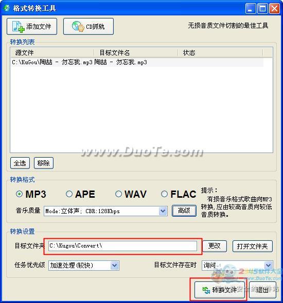 ṷļϴmp3תɽСmp3