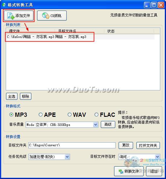 ṷļϴmp3תɽСmp3
