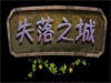 ʧ֮ǡô