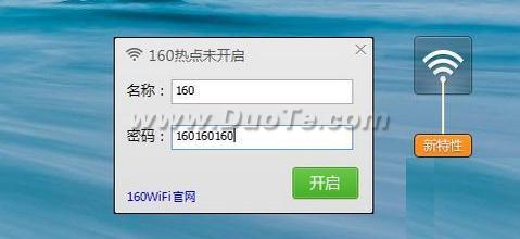 WIFI ʵ160WIFI·Win8.1