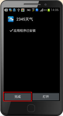 ӦذװAndroidӦ