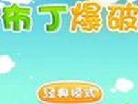 pudding burst԰氲װ
