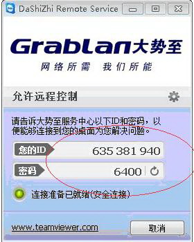 大势至内网安全卫士使用教程