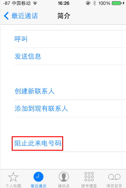 iOS7õ绰Ϣ