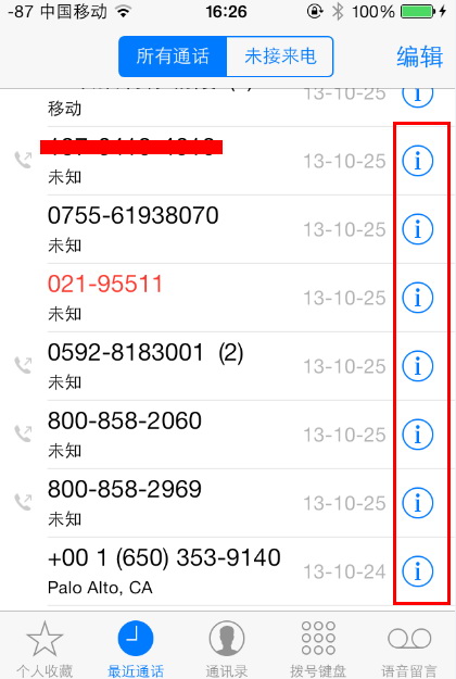 iOS7õ绰Ϣ
