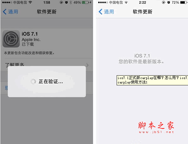 ios7.1ʽcarplay