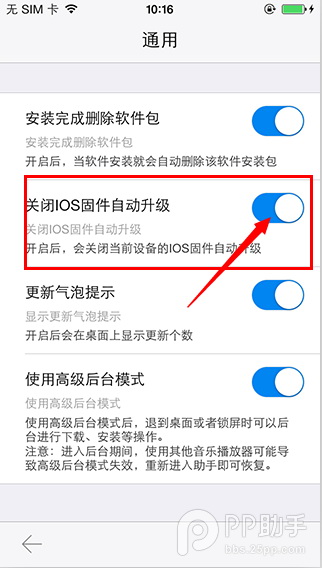 ηֹƻ豸ԶiOS7.1
