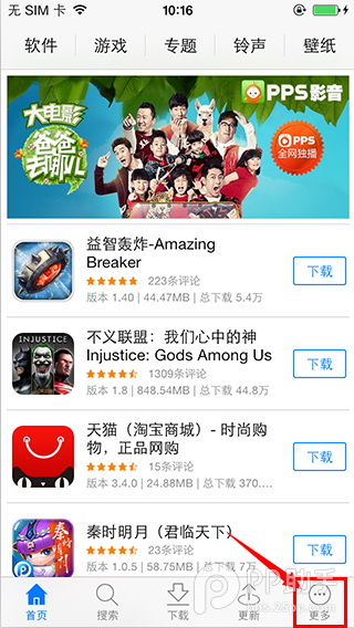 ηֹƻ豸ԶiOS7.1