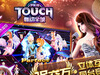 Touch趯ȫǡ 