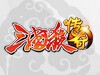 ɱ桷佫乥