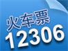 12306ֻղô ղ֤