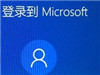 ʹӵWin10ʼǱʹý̳