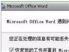 wordʹ󱨸ô죬а취