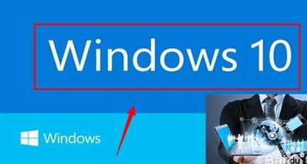 win7ôwin10