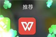 ϣаֻWPS OFFICEôpptʾĸ?