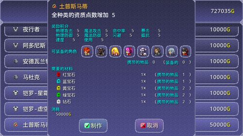 《永恒的旋律》隐藏关卡攻略