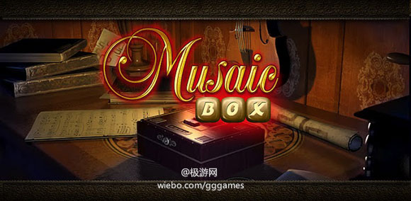 《音乐盒》图文攻略（上）