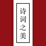 ʫ֮