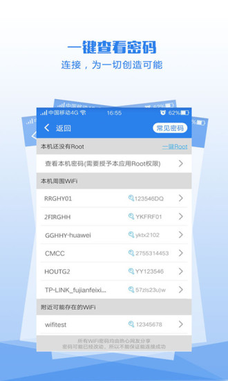 WiFi鿴