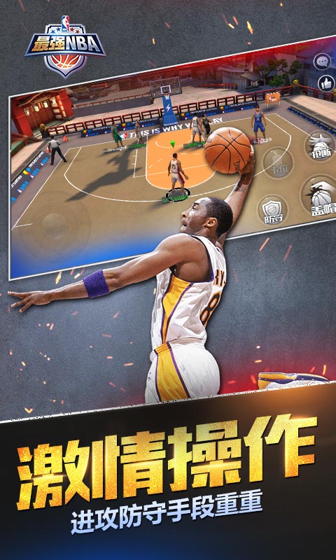 ǿNBAͼ2
