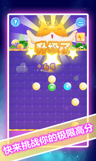 2048̰ͼ3