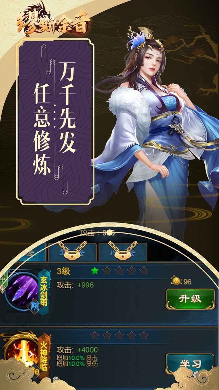 缪斯余音(封神篇)